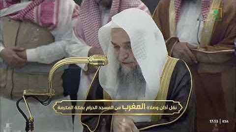 ' سورة الانفطار كاملة ' الشيخ #فيصل_غزاوي صلاة المغرب ١٩-٦-١٤٤٦ هـ