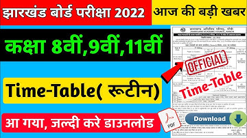 Jac Class 8th 9th 11th Exam Time-Table 2022 | आ गया।  Jac board 11th Time table 2022 | Jac 9th exam