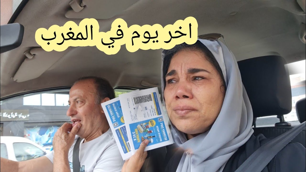 منعو راجلي من الدخول لايطاليا في مطار بني ملال ردو بالكم يالي  بغاو يستقرو في المغرب