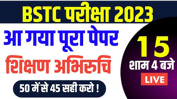 bstc पेपर 2023|bstc online classes 2023|bstc model paper 2023|Bstc 2023|bstc 2023 online classes