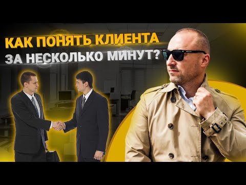 4 экспертных вопроса для выявления ПОТРЕБНОСТЕЙ КЛИЕНТА. Как правильно задавать вопросы?