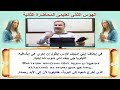 الهوس الثانى تعليمى المحاضرة الثانية والاخيرة للمعلم ابراهيم معوض