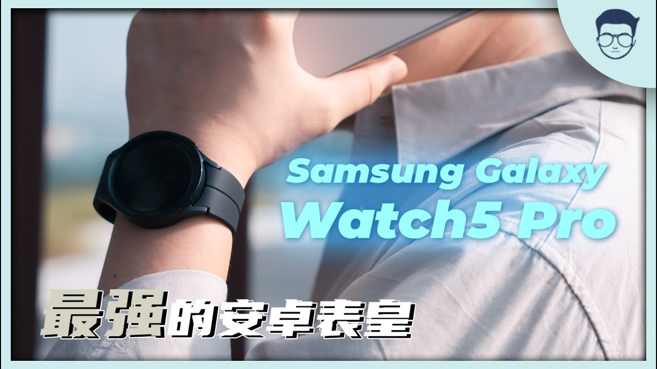 Samsung Galaxy Watch5 Pro Review【LexTech EP 176】 - YouTube