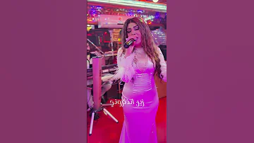 دزولك ميادة العلي 