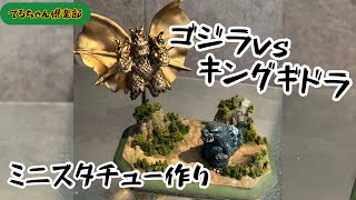 デフォリアル ゴジラ1967 - YouTube
