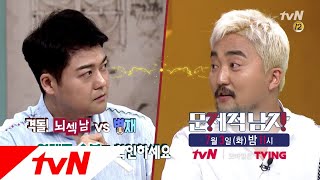 The Brainiacs '유병재 이기고 싶지 않아요?' 제대로 열 받은 전현무! 180703 EP.162