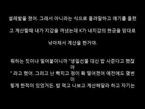 고등학교 동창 죽빵 때리고 싶은 썰