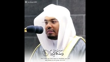 تلاوة إبداعية للشيخ ياسر الدوسري من سورة الإنسان.