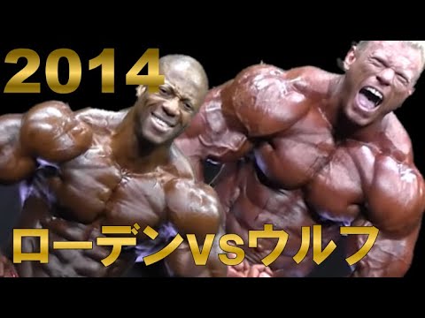 2014年アーノルドクラシック~デニス・ウルフ初優勝~ YouTube