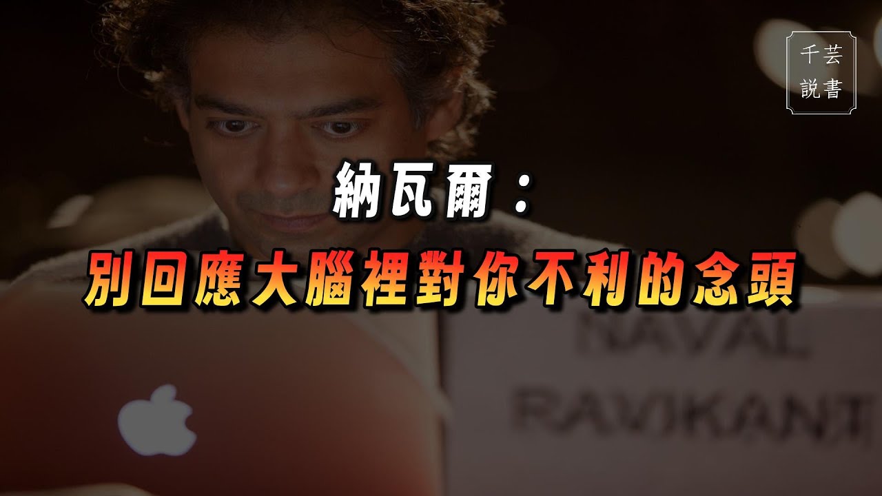 不再餵養你的焦慮，試試這種精神斷食！｜Podcast｜千芸說書