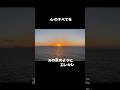 あの風のように #エレカシ#宮本浩次# #music #船  #歌詞動画 #津軽海峡 #shorts