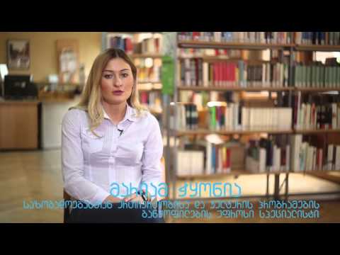 ბიბლიოთეკის შესახებ N 3