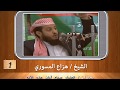 العلماء صمام أمان هذه الأمة للشيخ هزاع المسوري