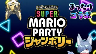 【#マリパジャンボリー】青春トランさんとマリパコラボ！狐同士の化かし合い！(参加型あるかも)【オジサン化け狐VTuber】