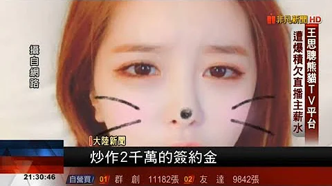 中国量产直播主网红抢钱不成 恐沦首批网红经济泡沫化 - 天天要闻