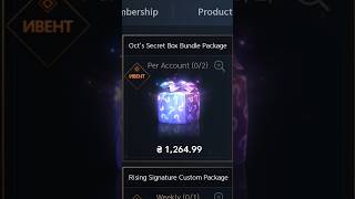 [Lineage2M] Secret Box Bundle Package