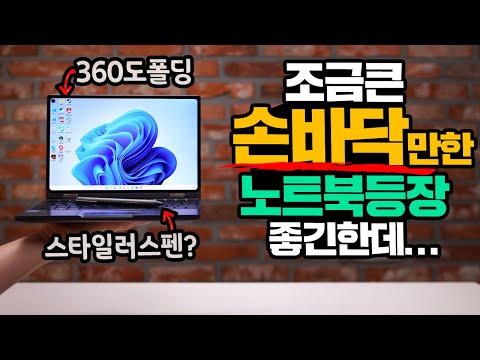 좋긴한데....<strong>CHUWI</strong> MINI BOOK X 10.8