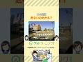 【危険】この左折、何が起きるか分かる？　#トラックドライバー #バス運転 #大型車 #運転技術 #左折 #ヒヤリハット