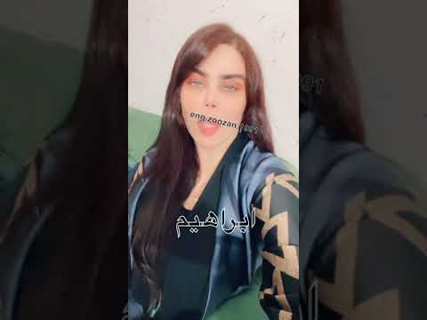 وجاني ولد وجاني ولد ويوم الهنا ويوم السعد وبرهومي چنه اسد اغنية على اسم ابراهيم المهندسة زوزان