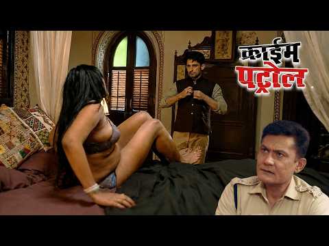 सरकारी मंत्री के अजीब शौक के पीछे छिपा था खौफनाक राज! | Crime Patrol | क्राइम पेट्रोल |
