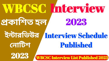 WBCSC Interview 2023 | WBCSC Interview New Update 2023 | WBCSC Interview Update Notification 2023