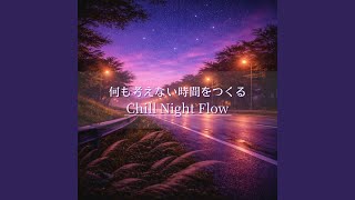 Soft Twilight Drive