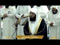 8th Apr 2025 Makkah Fajr Sheikh Badr Al Turki 8th Apr 2025 Makkah Fajr Sheikh Badr Al Turki