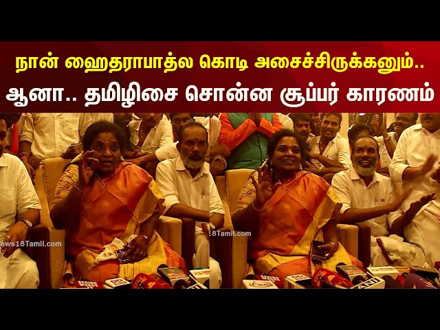 Tamilisai | வந்தே பாரத் ரயிலில் பயணம் செய்த பிறகு தமிழிசை சொன்ன சூப்பர் காரணம் | Vande Bharat | N18V class=