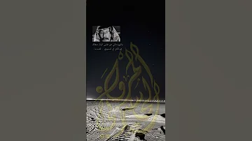 الشاعر ابو مطلق راحت حياتي كلها بعد وأفراق 