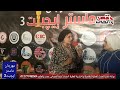 مهرجان ماستر ايجيبت ولقاء مع المدير التنفيذي للمهرجان الإعلامية هند البحيري تقرير الإعلامية هبةشاهين