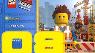 Прохождение Lego Movie The Video Game - Часть 8 - Побег от Роботов Прохождение Lego Movie The Video Game - Часть 8 - Побег от Роботов