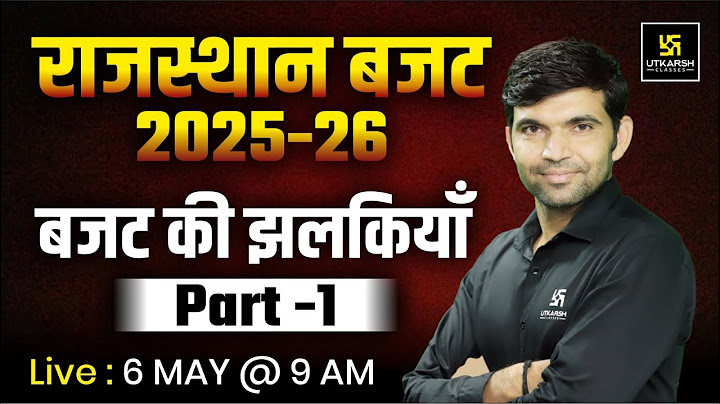 Rajasthan Budget 2025 | बजट की झलकियाँ | Rajasthan Gk | Narendra Sir | Utkarsh Rajasthan Exams