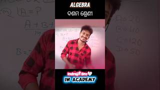 🔥 10th Class Algebra MCQ | Odisha Matric Exam Enjoy Mathematics with Indrajit Bro 😍📚 #shorts