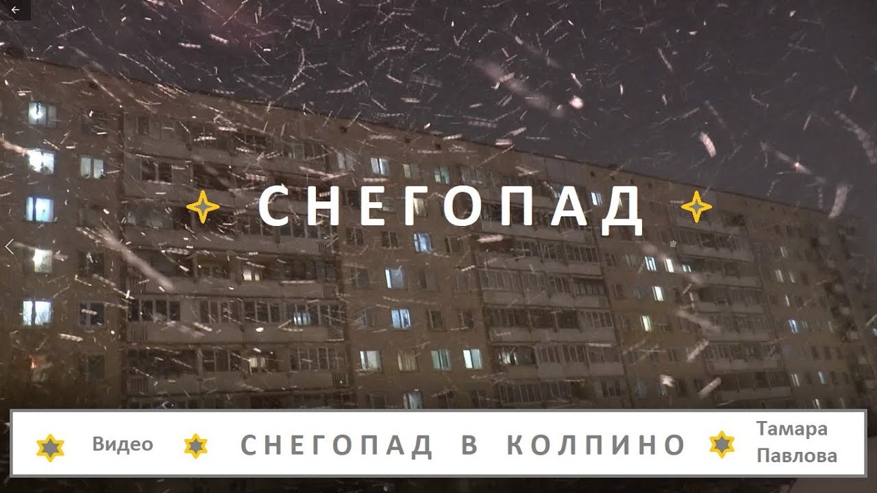 Погода в колпино сегодня по часам. Погода в Колпино. Заснеженное Колпино. Погода в Колпино на сегодня. Погода в Колпино на неделю.