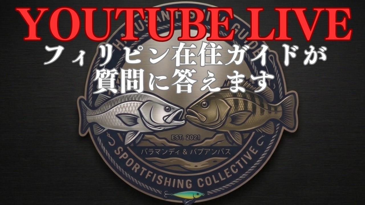 9月1日朝【火曜日】　WILD SHAKER ルアー紹介　KING FROG もついでに