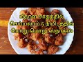 5        leftover rice recipes  snacks recipes in tamil