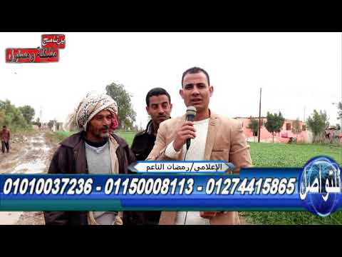 برنامج مشكلة ومسئول قرية المهلمى ابوالمطامير بالبحيرة