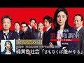 歌詞付き【 緑黄色社会「さもなくば誰がやる」】劇場版「緊急取調室 THE FINAL」主題歌 #リョクシャカ #キントリ #歌詞付き #カラオケ