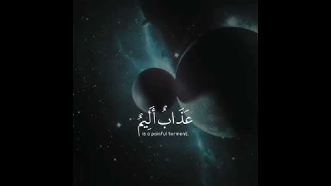 الشيخ رعد الكردي يبدع في ترتيل آيات من سورة الدخان(بَلْ هُمْ فِي شَكٍّ يَلْعَبُونَ)