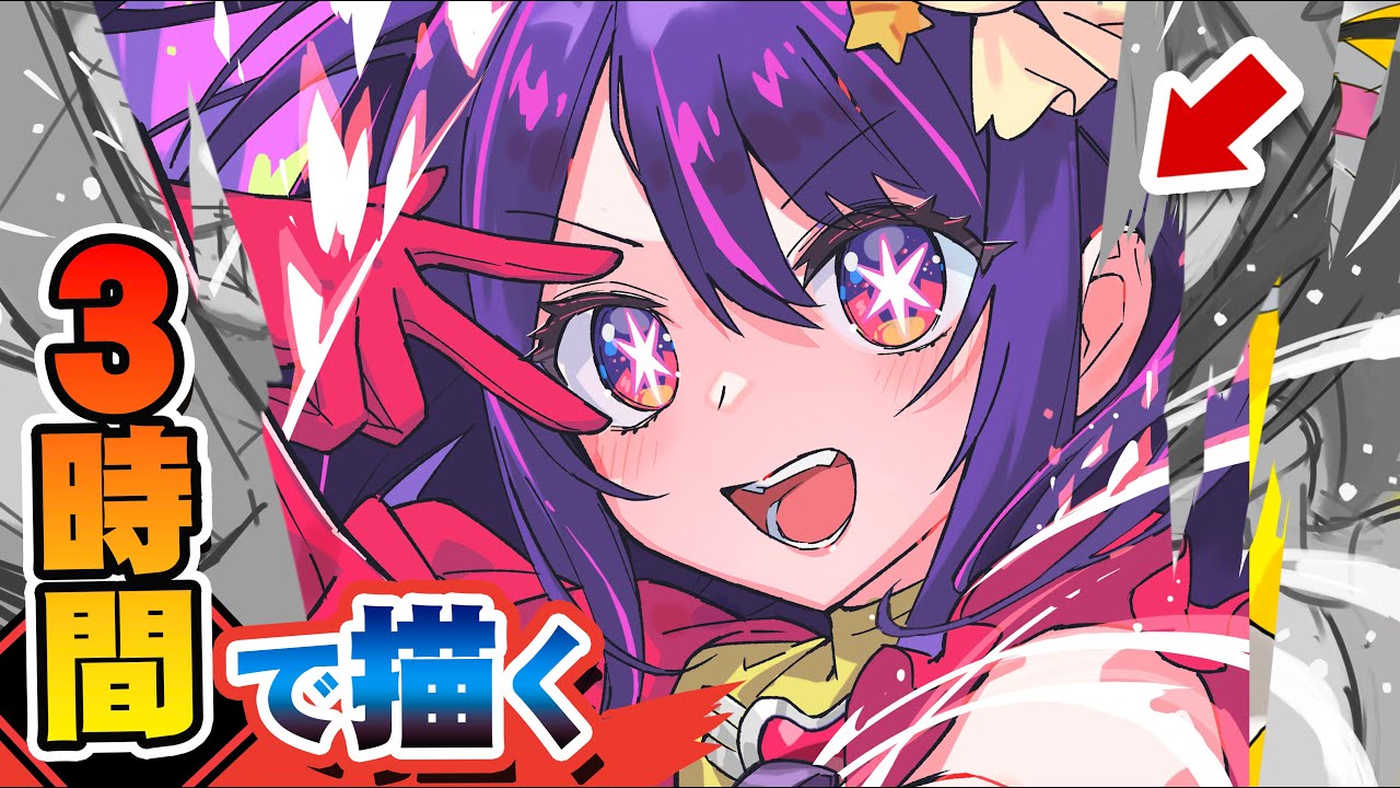 Oshi No Ko] I Draw Ai Hoshino! - YouTube