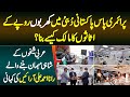 Dubai Me Trillion Assets Ka Malik Primary Pass Pakistani - Success Story of Rana Ahmed Ali Arain