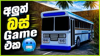 Sri Lanka New Multiplayer Bus Game | NS STUDIO LK | Sinhala screenshot 1