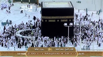 القارئ الشيخ - محمد الماجد ~ سورة الواقعه