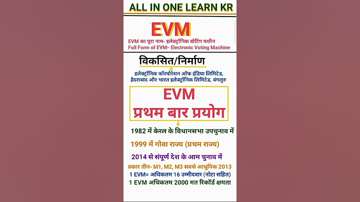 EVM|electronic voting machine|#shorts #trendingshorts #viralshorts #shortvideo  #short #viral #gk