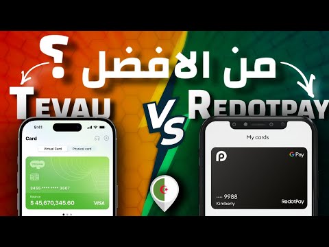 افضل بطاقة في الجزائر شكون خير