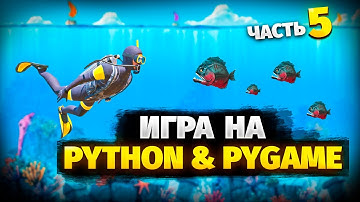 Создаем игру на Python & Pygame! (5 часть): Оживляем фон
