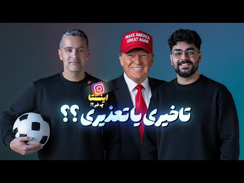    رونالدو یا دایی