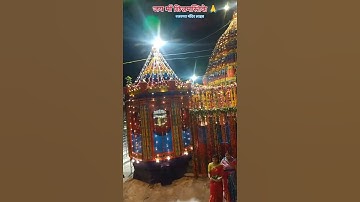 Jai Maa Chhinnmastike🙏 #rajrappamandirlive #durgapuja#nawratrispecial #maadurga #trending #durgapuja