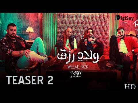 Welad Rizk ولاد رزق Teaser 2 Youtube