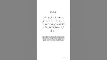 سورة لقمان (15) | القارئ إسلام صبحي ❤️ #كرومات_قرآن